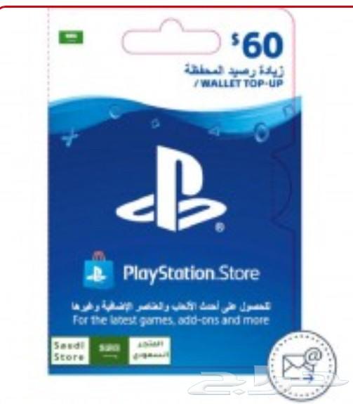 بطايق ستور سعودي