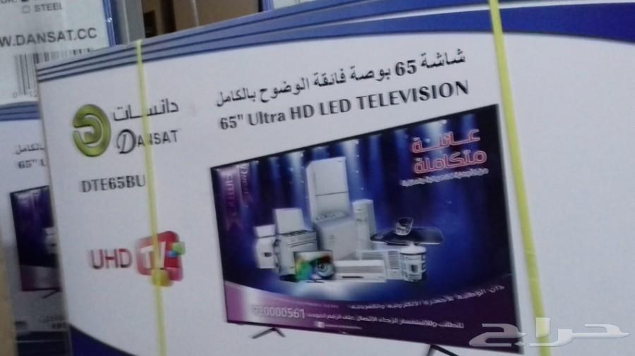 أقوى العروض الشاشة عليك وبرادة الماء