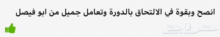 تعلم صيانة الجوال .. تدريب مسائي