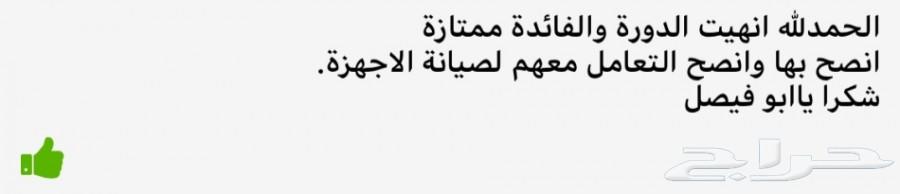 تعلم صيانة الجوال .. تدريب مسائي