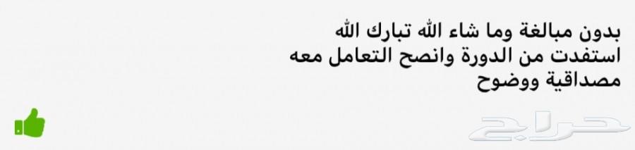 تعلم صيانة الجوال .. تدريب مسائي
