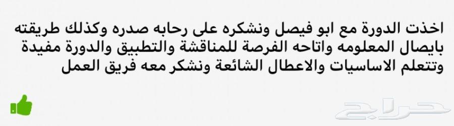 تعلم صيانة الجوال .. تدريب مسائي