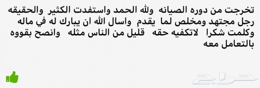 تعلم صيانة الجوال .. تدريب مسائي