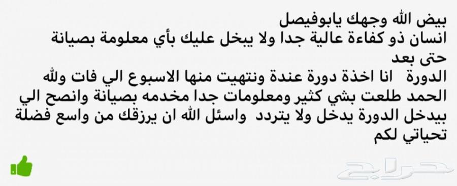 تعلم صيانة الجوال .. تدريب مسائي