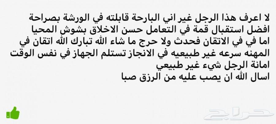 تعلم صيانة الجوال .. تدريب مسائي