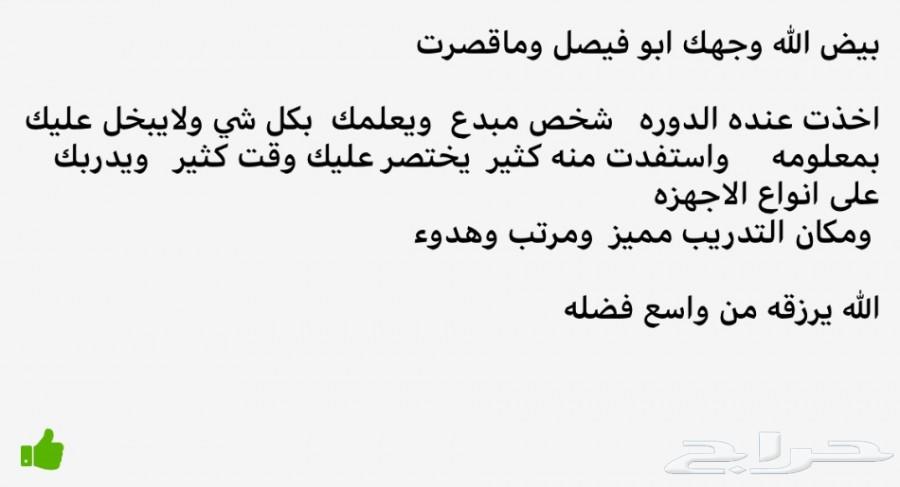 تعلم صيانة الجوال .. تدريب مسائي