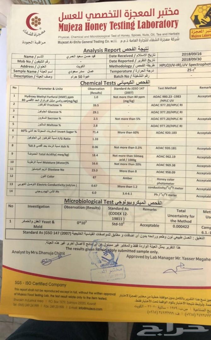 عسل مضمون واصلي ورب العالمين بيني وبينك