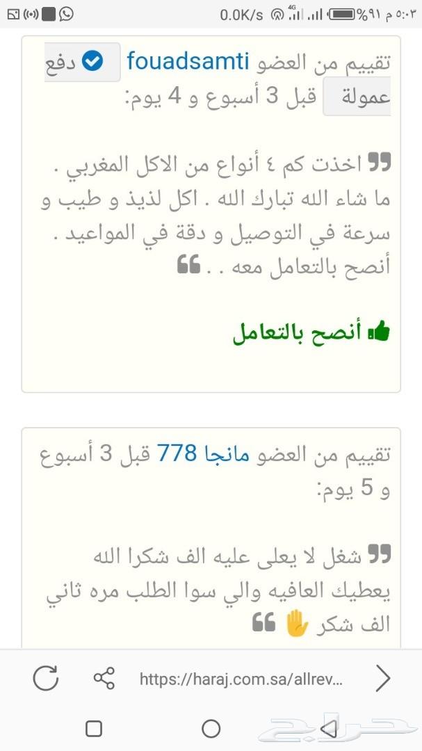 طبخ مغربي تقليدي مميز