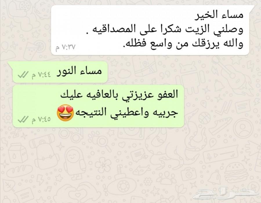 خلطة زيوت بالاعشاب للشعر