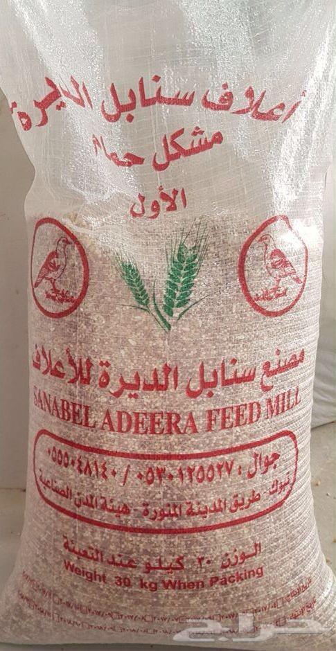 أعلاف مشكل الحمام الأول الطبيعي للجملة فقط