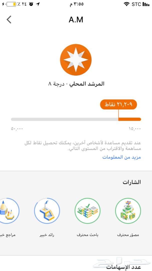 اضافة موقع محلك في الخريطةب20 ريال