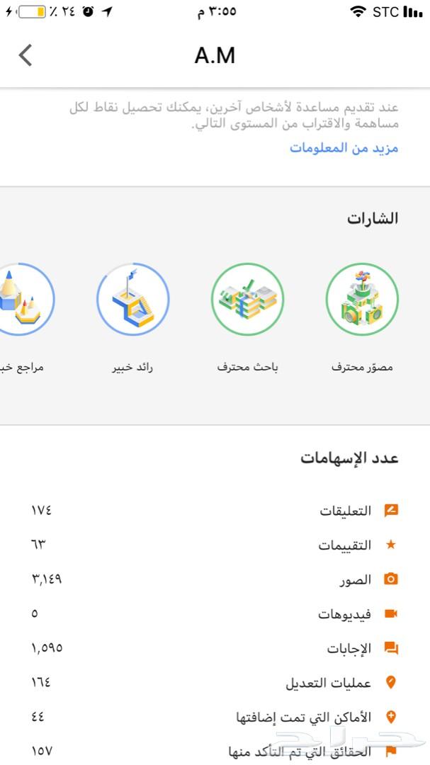 اضافة موقع محلك على الخريطةب20ريال تحويل