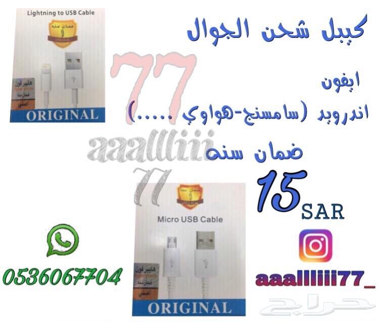 شاحن لاسلكي