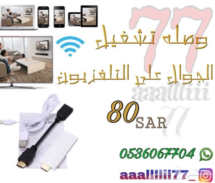 شاحن لاسلكي