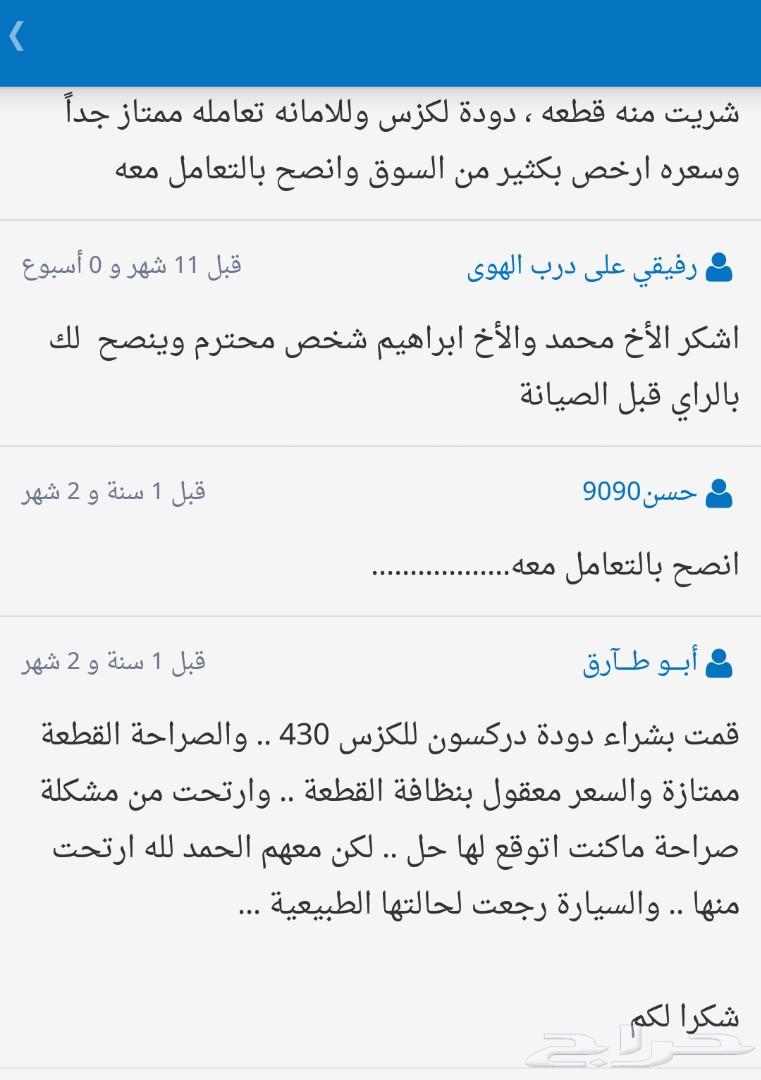 كمبروسر 2015 ازيرا سوناتا اكسنت اوبتيما سورنت