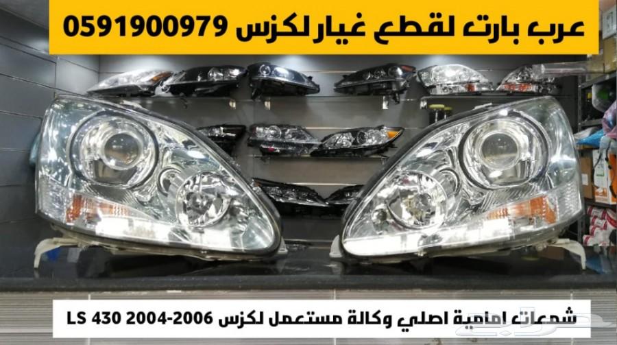 حساسات صدام اصلي مستعمل لكزس LS 2001-2006