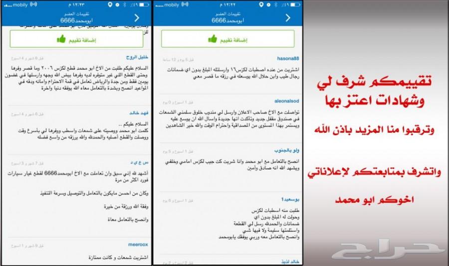 حساسات صدام اصلي مستعمل لكزس LS 2001-2006
