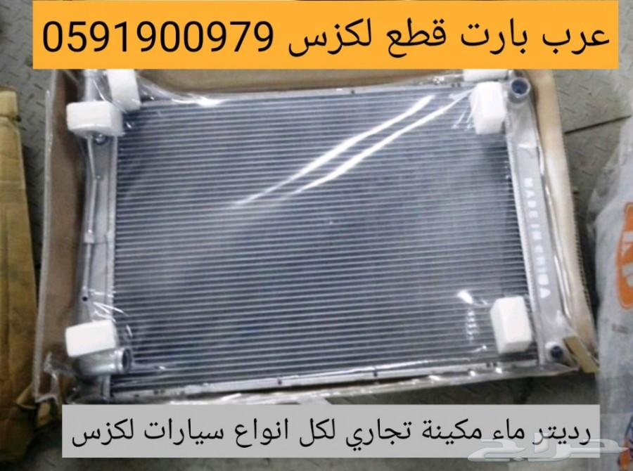 حساسات صدام اصلي مستعمل لكزس LS 2001-2006