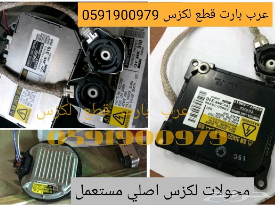 حساسات صدام اصلي مستعمل لكزس LS 2001-2006
