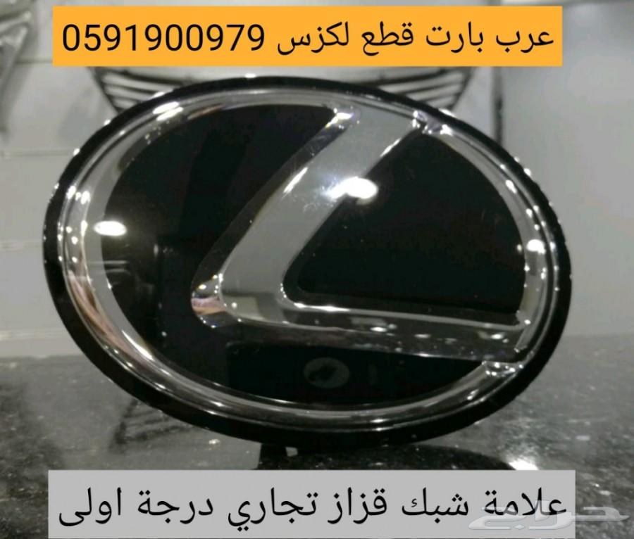 حساسات صدام اصلي مستعمل لكزس LS 2001-2006