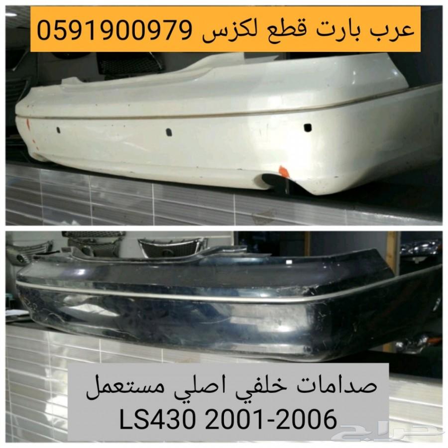 حساسات صدام اصلي مستعمل لكزس LS 2001-2006