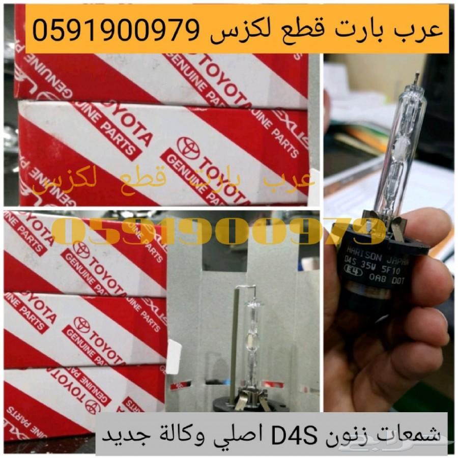 حساسات صدام اصلي مستعمل لكزس LS 2001-2006