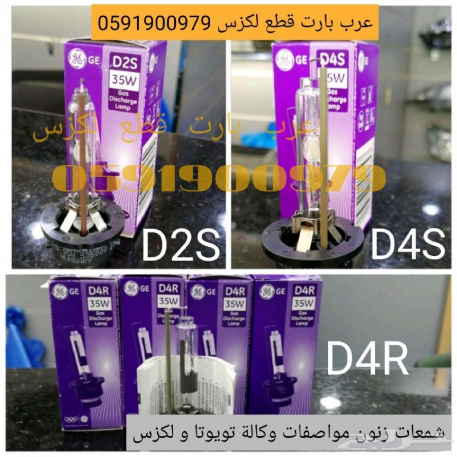 حساسات صدام اصلي مستعمل لكزس LS 2001-2006