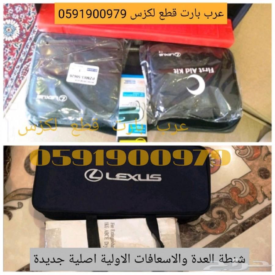 حساسات صدام اصلي مستعمل لكزس LS 2001-2006