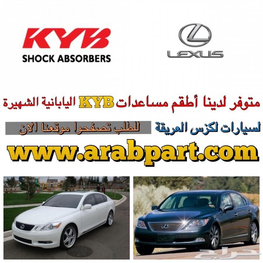حساسات صدام اصلي مستعمل لكزس LS 2001-2006