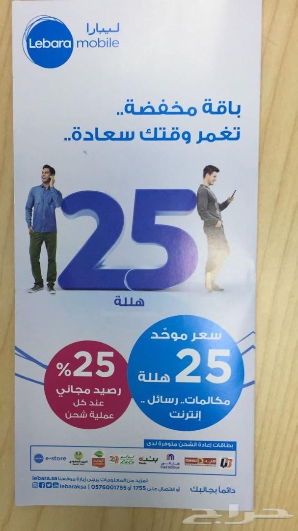 شرائح ليبارا مجانية