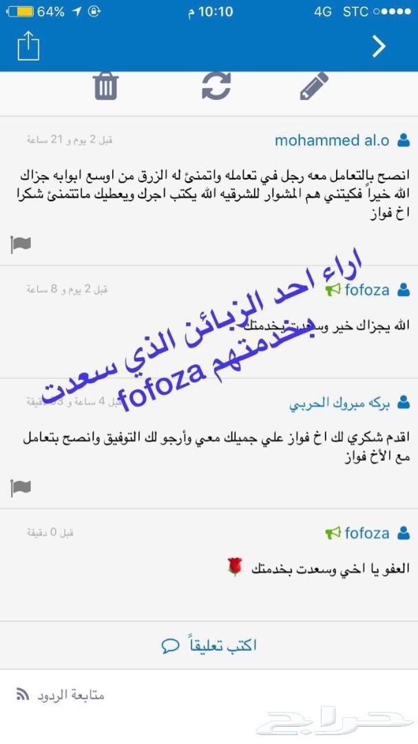 خدمه فحص السيارات بالشرقيه ونقل الملكيه