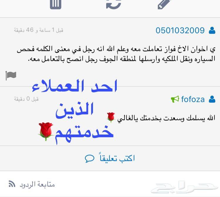 خدمه فحص السيارات بالشرقيه ونقل الملكيه