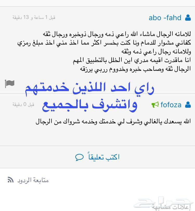 خدمه فحص السيارات بالشرقيه ونقل الملكيه