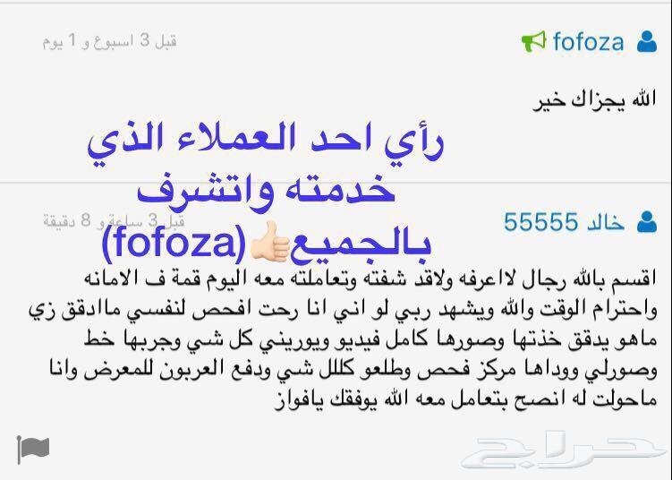 خدمه فحص السيارات بالشرقيه ونقل الملكيه