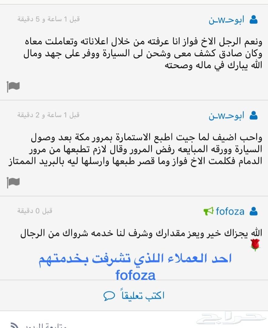 خدمه فحص السيارات بالشرقيه ونقل الملكيه