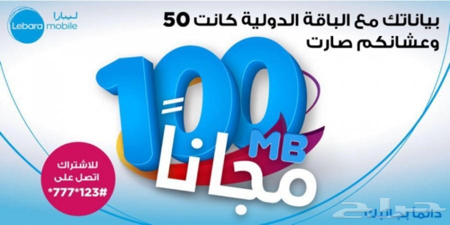 شرائح ليبارا مجانية