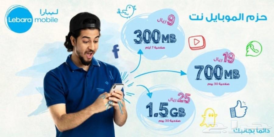شرائح ليبارا مجانية