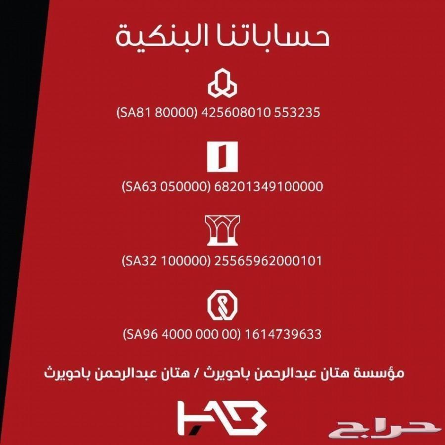 عروض على شاشات هاب HAB اندرويد الذكية كامري