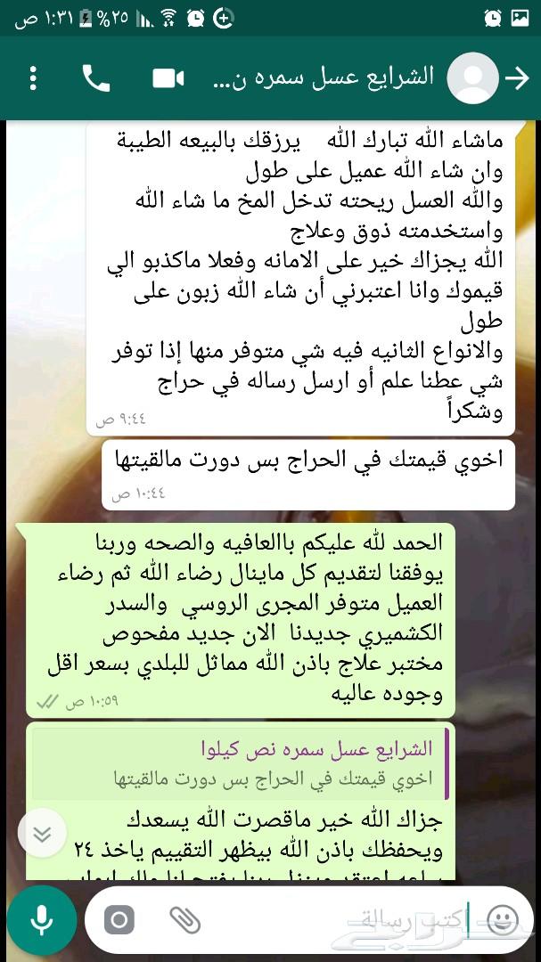 عسل طلح حائل وسمرة الطائف جديد الموسم