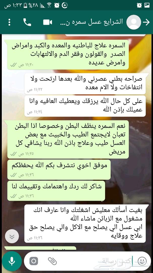 عسل طلح حائل وسمرة الطائف جديد الموسم