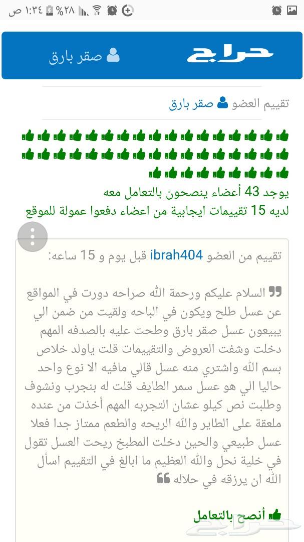 سدر بيشه وخلطة الخصوبه ومجرى وسمر مضمون