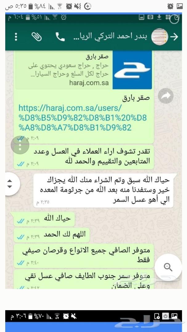 سدر بيشه وخلطة الخصوبه ومجرى وسمر مضمون