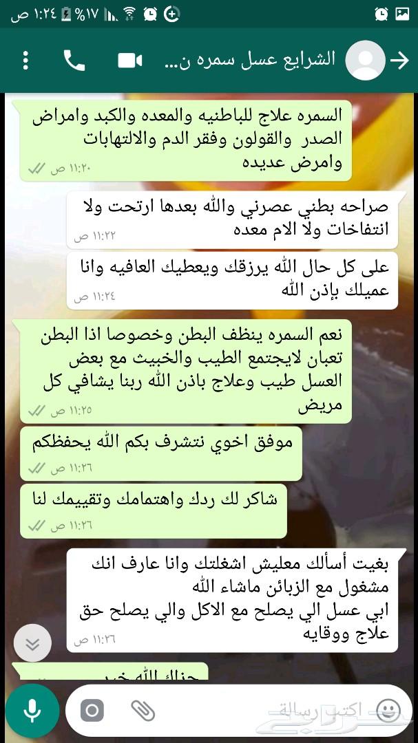سدر بيشه وخلطة الخصوبه ومجرى وسمر مضمون