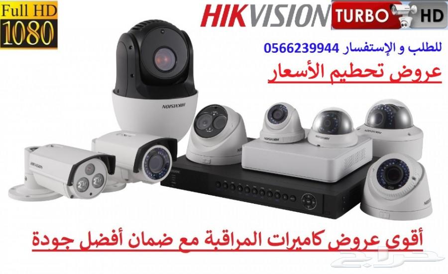 أقوى عروض كاميرات المراقبة مع ضمان أفضل جودة