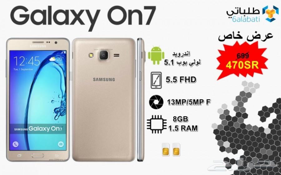 سامسونج جالكسي Samsung Galaxy On7