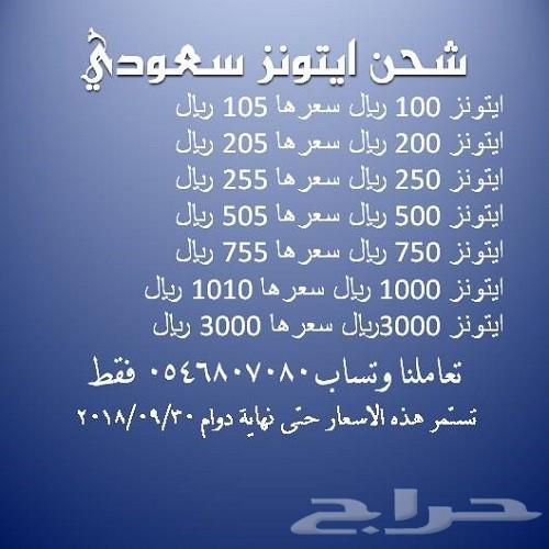 100 قيقا 3 اشهر STC ب 315 ريال 0546807080