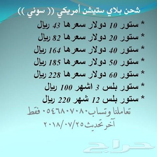 100 قيقا 3 اشهر STC ب 315 ريال 0546807080