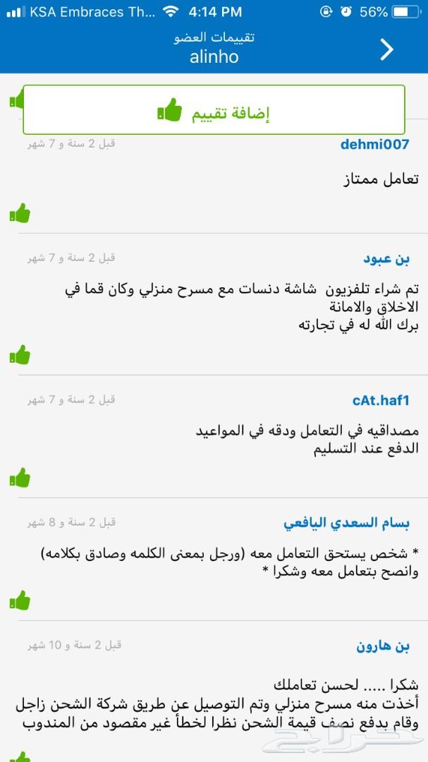 افضل العروض على شاشه ومسرح فقط 1750 ريال