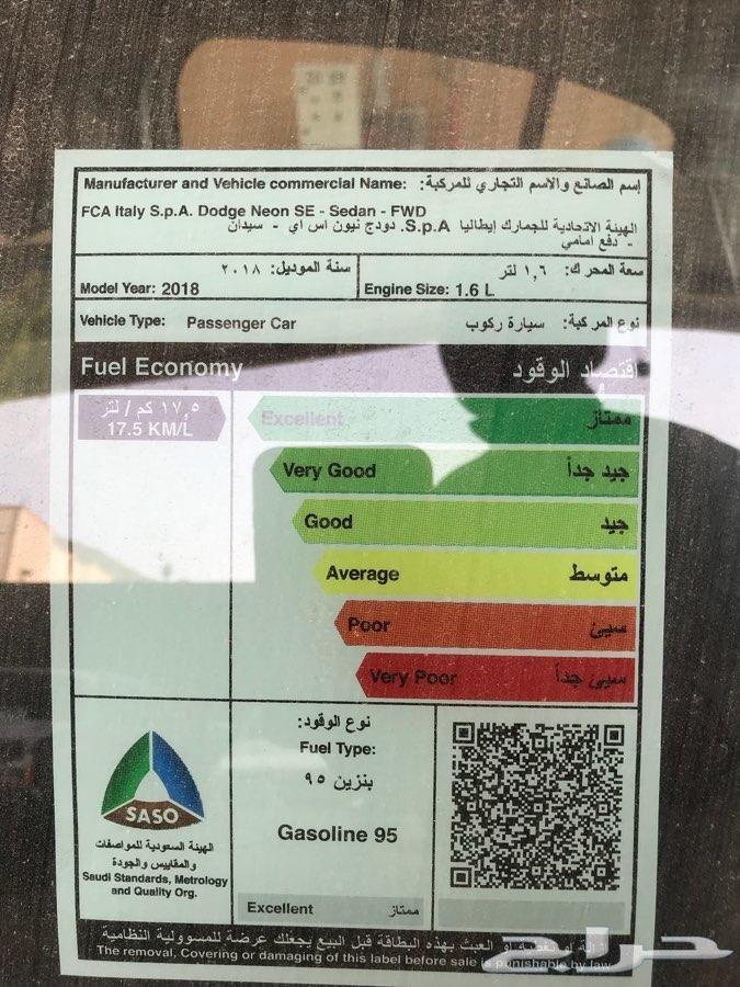 دودج نيون 2018 مثبت سرعة بتقسيط او التاجير