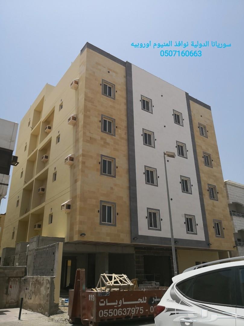شبابيك وشتر المنيوم اوروبيه وقبب زجاج المعشق